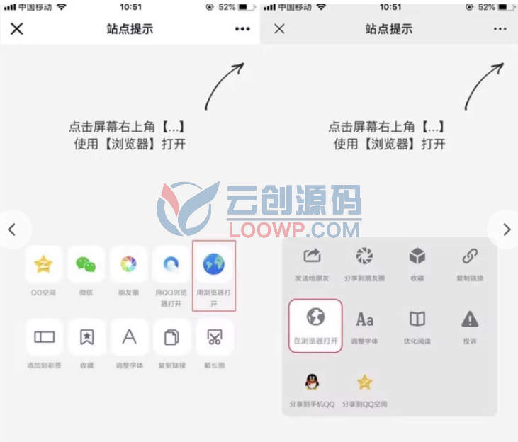 2025防检测微信域名防红系统源码