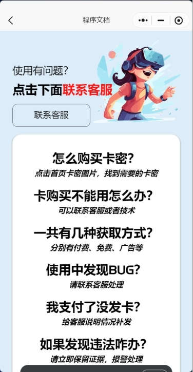 自动发卡小程序源码/卡密小程序源码/看广告发卡小程序源码