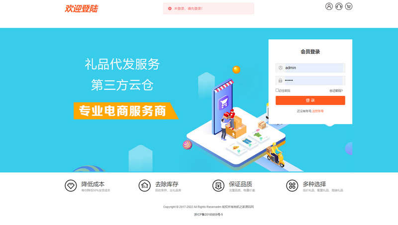 全开源礼品代发系统网站源码/电商快递代发/一件代发系统