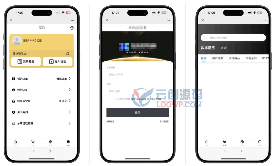 全开源Uniapp玐玖NFT数字藏品盲盒APP源码