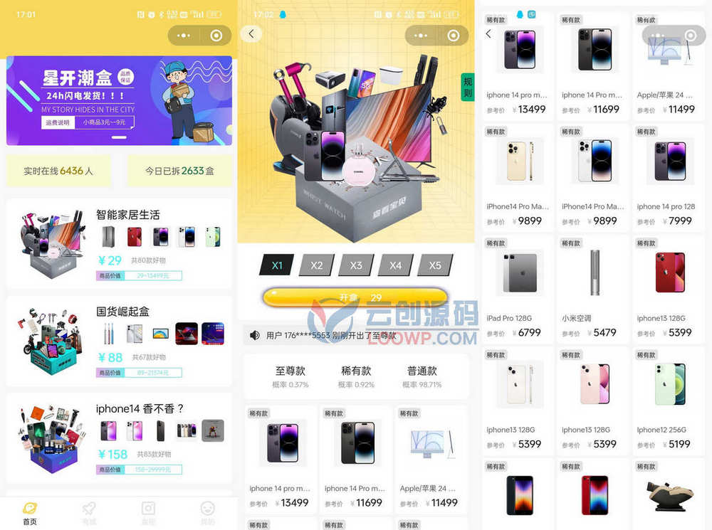 全开源uniapp云开潮品盲盒系统源码运营版(含小程序+H5)