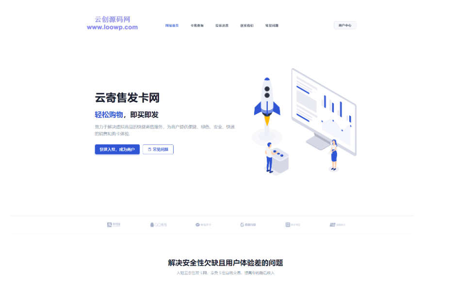 二开版寄售发卡系统源码/下单保证金/USDT收款接口