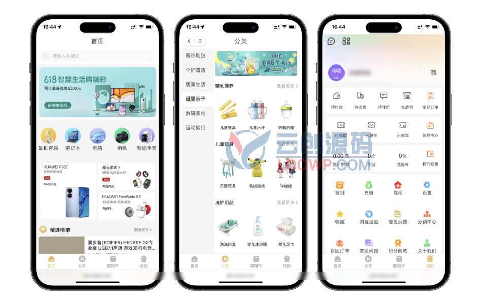 2025版Uniapp直播分销多端商城源码/全插件/H5+小程序+APP