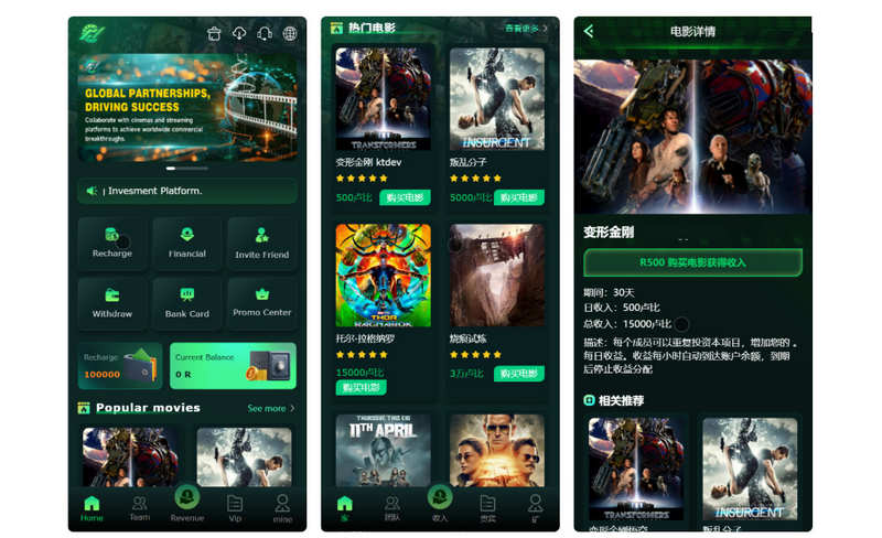 多语言H5海外电影投资理财源码/三级分销