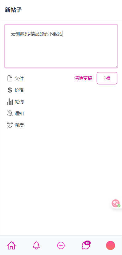 全开源网红视频订阅/直播打赏/视频付费/仿Onlyfans网站源码