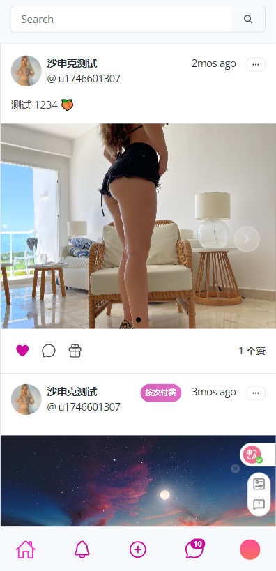 全开源网红视频订阅/直播打赏/视频付费/仿Onlyfans网站源码