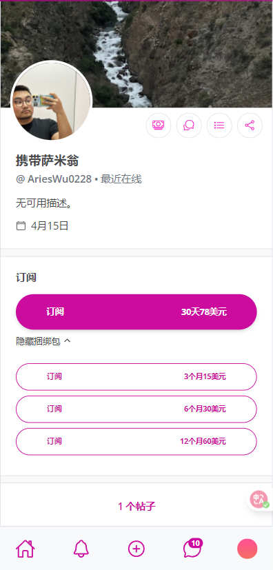全开源网红视频订阅/直播打赏/视频付费/仿Onlyfans网站源码