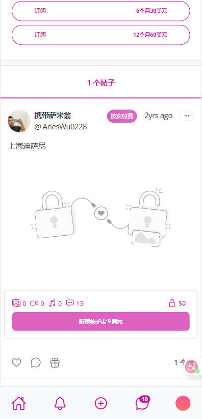 全开源网红视频订阅/直播打赏/视频付费/仿Onlyfans网站源码