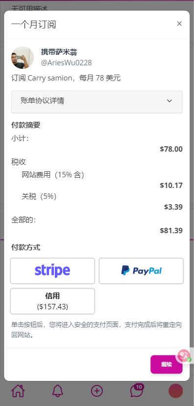 全开源网红视频订阅/直播打赏/视频付费/仿Onlyfans网站源码