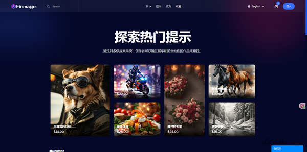 全开源多商户AI文生图提示词交易平台网站源码V1.1版
