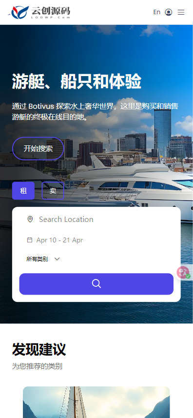 全开源多商户游艇租赁网站源码/一站式游艇在线预订平台源码