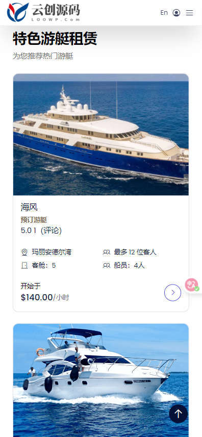 全开源多商户游艇租赁网站源码/一站式游艇在线预订平台源码