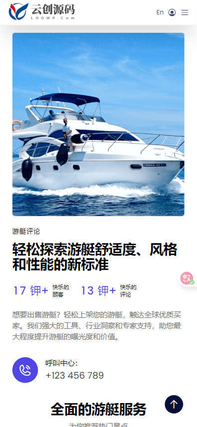 全开源多商户游艇租赁网站源码/一站式游艇在线预订平台源码