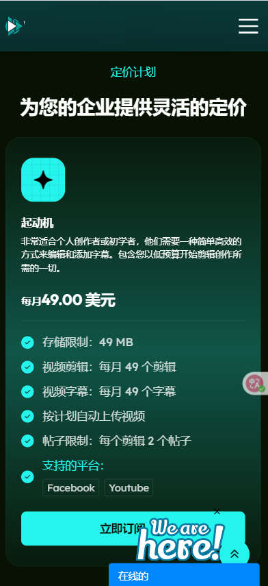 一键AI短视频剪辑与自动发布SaaS平台源码