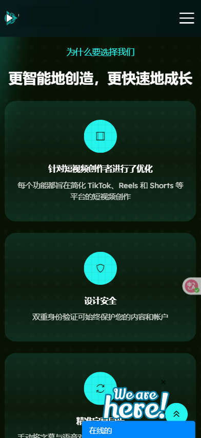 一键AI短视频剪辑与自动发布SaaS平台源码