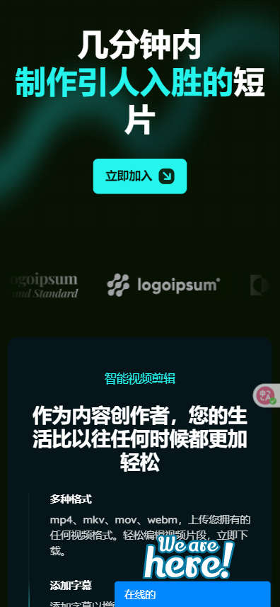 一键AI短视频剪辑与自动发布SaaS平台源码