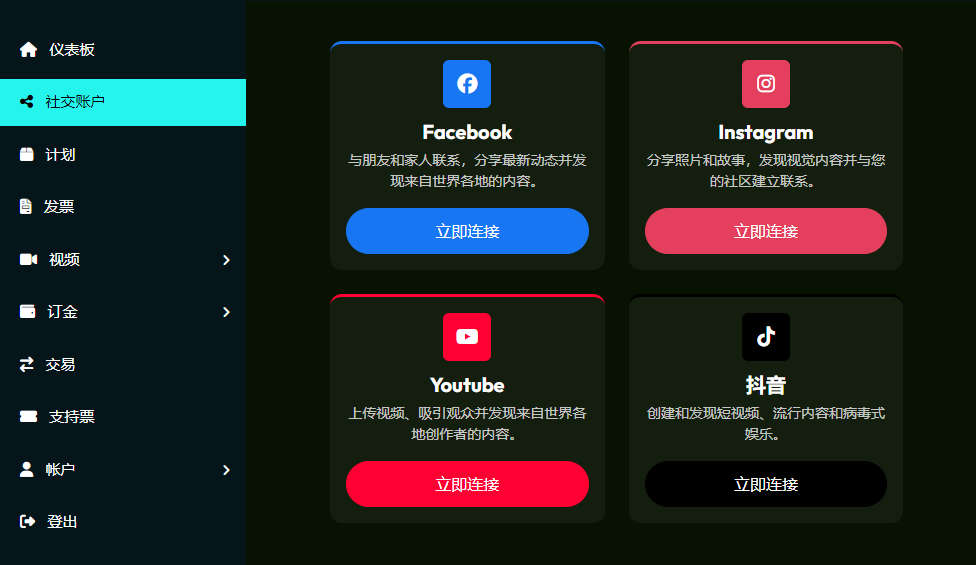 一键AI短视频剪辑与自动发布SaaS平台源码