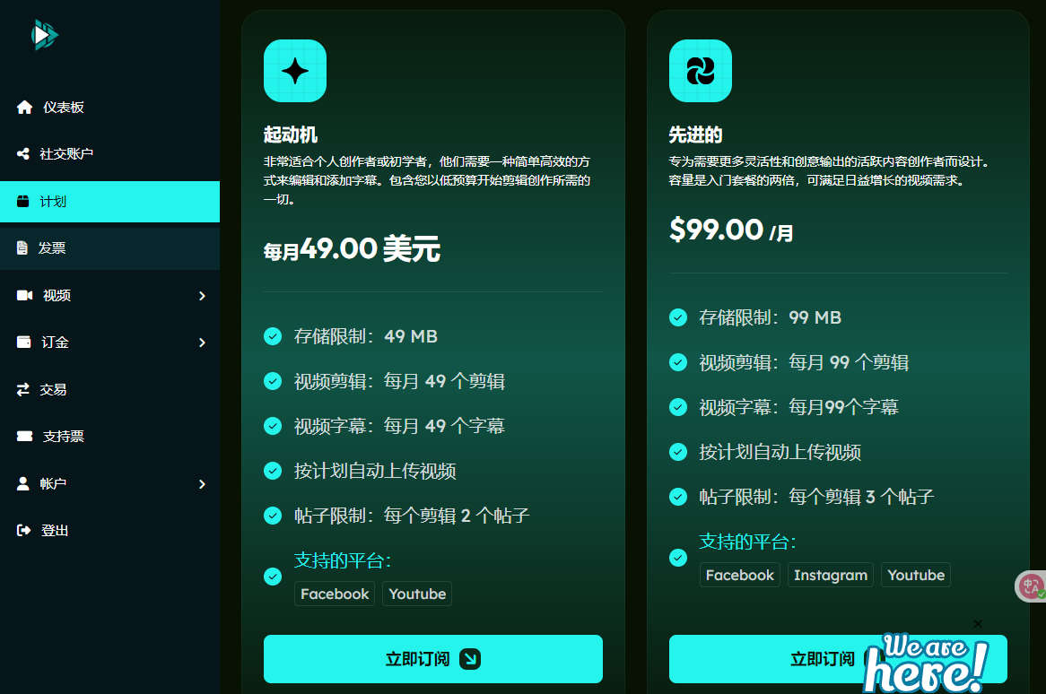 一键AI短视频剪辑与自动发布SaaS平台源码