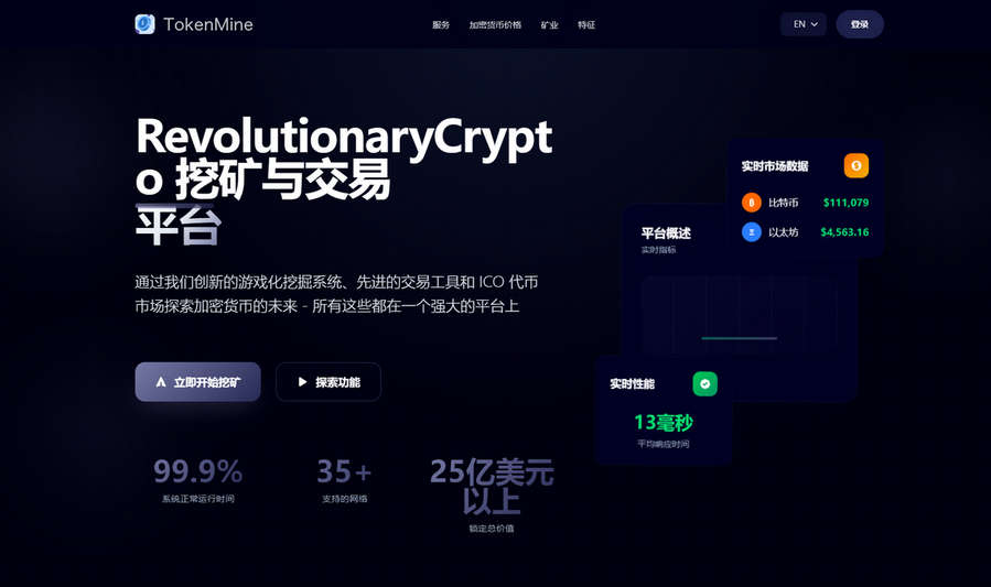 游戏化加密货币挖矿投资平台源码/云算力租赁/质押分红/多级返佣