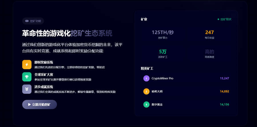 游戏化加密货币挖矿投资平台源码/云算力租赁/质押分红/多级返佣