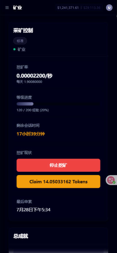 2025 08 25 193358