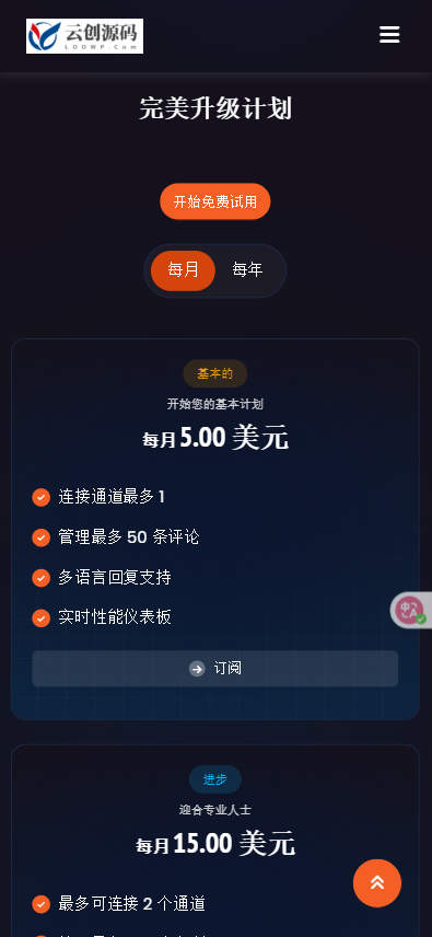 全开源YouTube平台评论AI自动回复SaaS系统源码