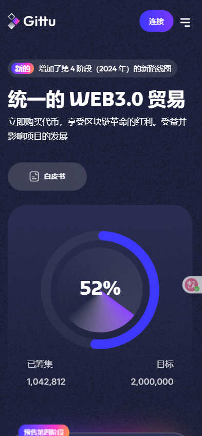 React JS+Solidity代币预售发行网站模板 | 区块链众筹 | 区块链代币发行