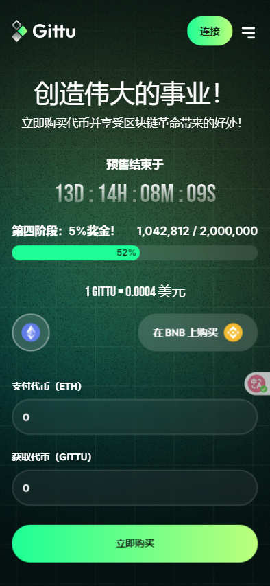 React JS+Solidity代币预售发行网站模板 | 区块链众筹 | 区块链代币发行 - 文章相册插图