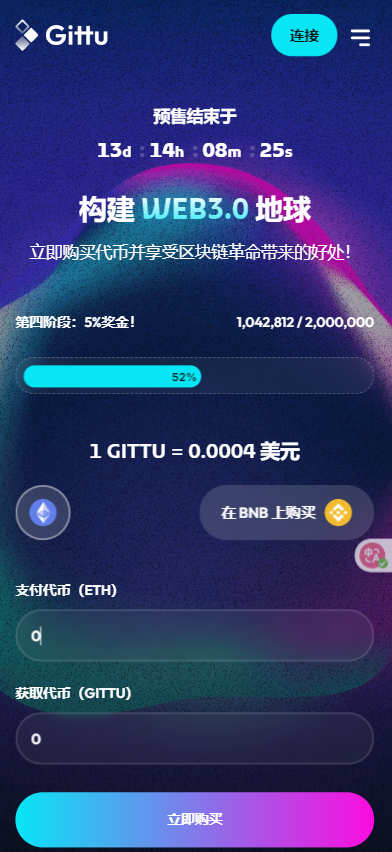 React JS+Solidity代币预售发行网站模板 | 区块链众筹 | 区块链代币发行 - 文章相册插图