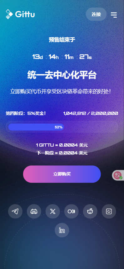 React JS+Solidity代币预售发行网站模板 | 区块链众筹 | 区块链代币发行 - 文章相册插图