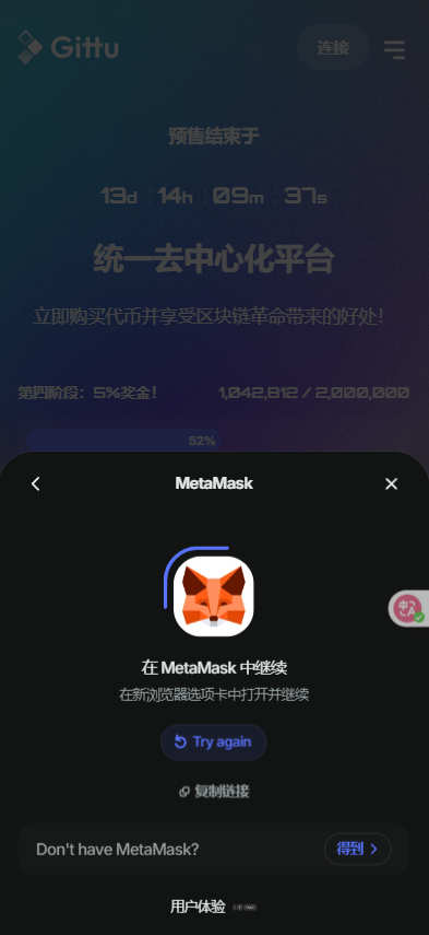 React JS+Solidity代币预售发行网站模板 | 区块链众筹 | 区块链代币发行 - 文章相册插图