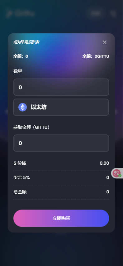 React JS+Solidity代币预售发行网站模板 | 区块链众筹 | 区块链代币发行 - 文章相册插图