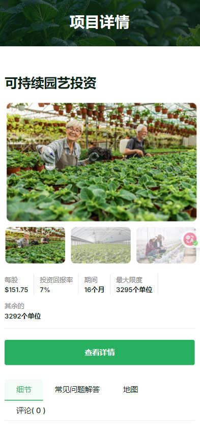 全开源智慧农业与畜牧业项目投资平台网站源码