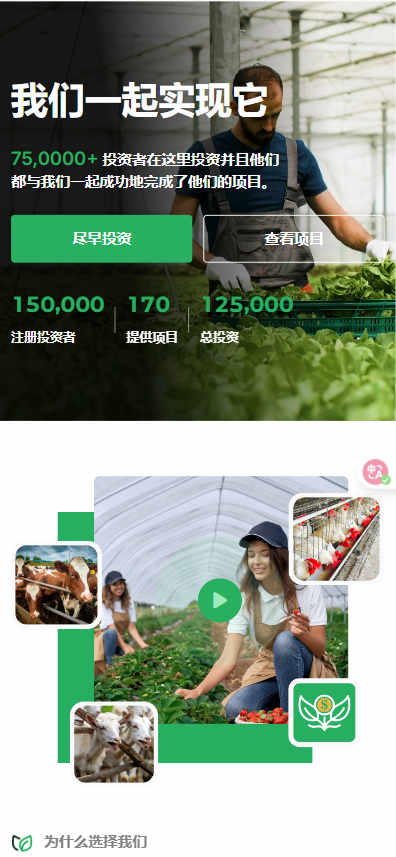 全开源智慧农业与畜牧业项目投资平台网站源码