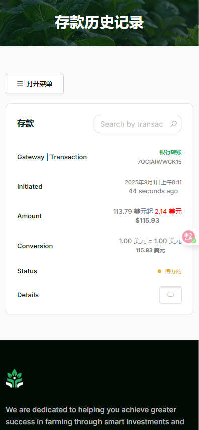 全开源智慧农业与畜牧业项目投资平台网站源码