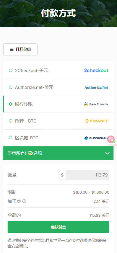 全开源智慧农业与畜牧业项目投资平台网站源码