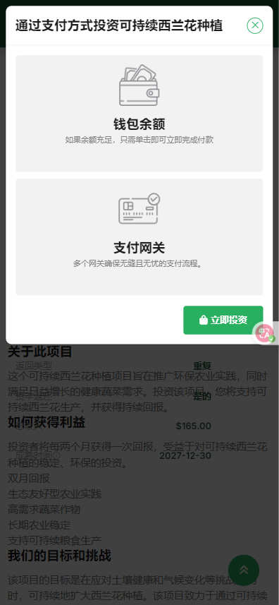 全开源智慧农业与畜牧业项目投资平台网站源码