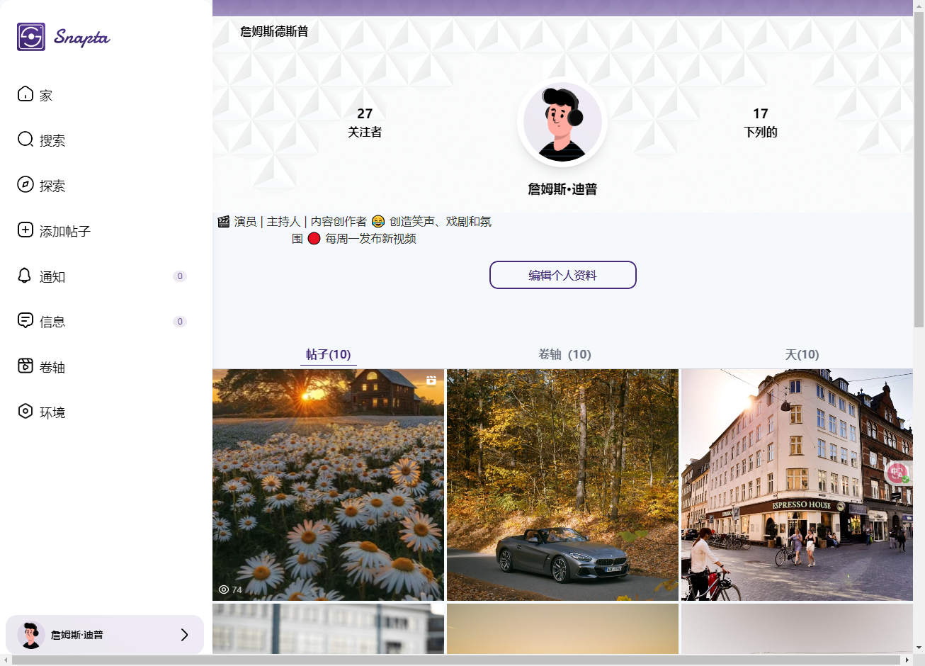 仿Instagram图片视频分享社交APP源码/Web前后端分离
