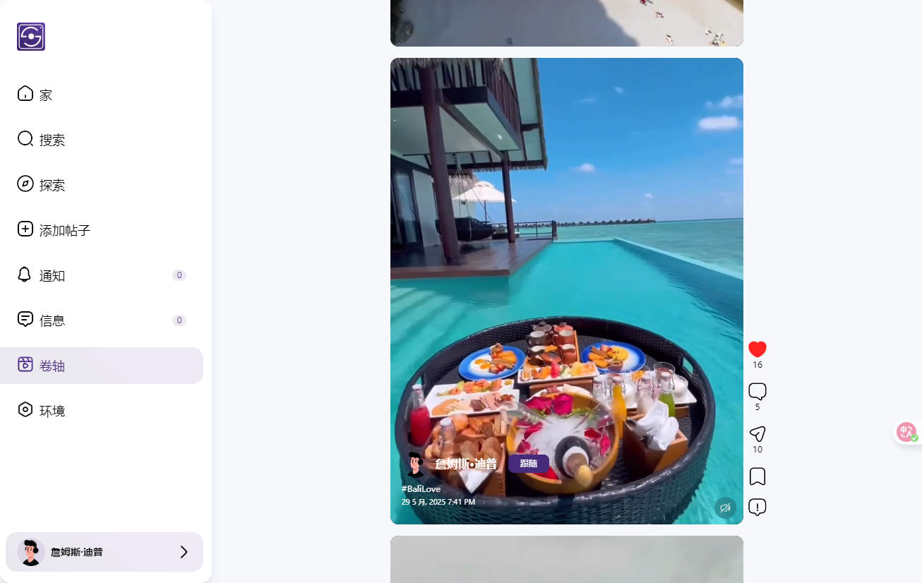 仿Instagram图片视频分享社交APP源码/Web前后端分离