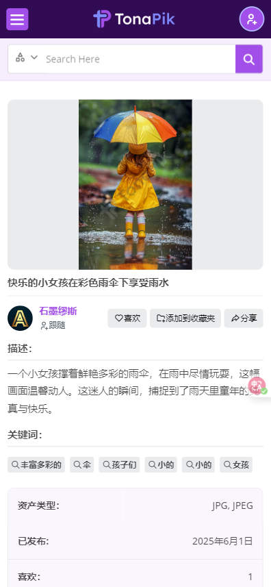 多商户Laravel图片素材销售平台网站源码