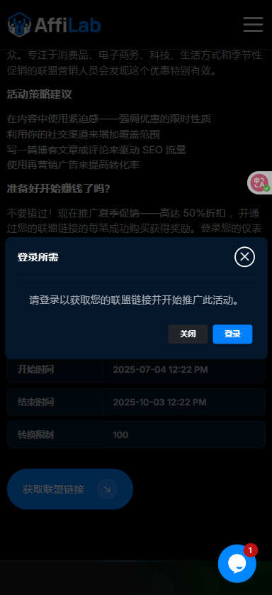 全开源CPA联盟系统源码/全球广告联盟平台源码