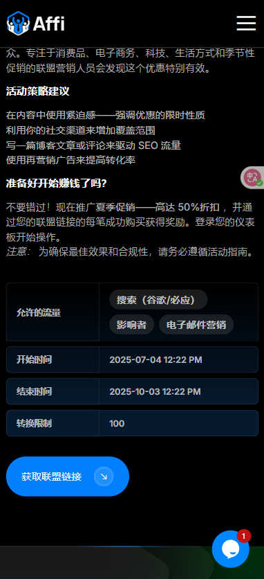 全开源CPA联盟系统源码/全球广告联盟平台源码