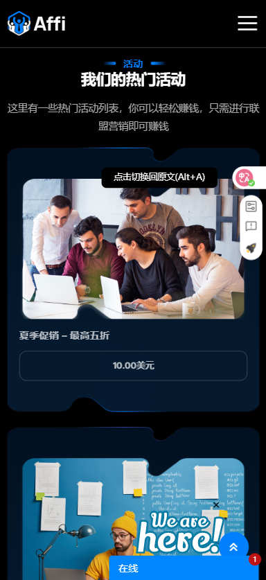 全开源CPA联盟系统源码/全球广告联盟平台源码