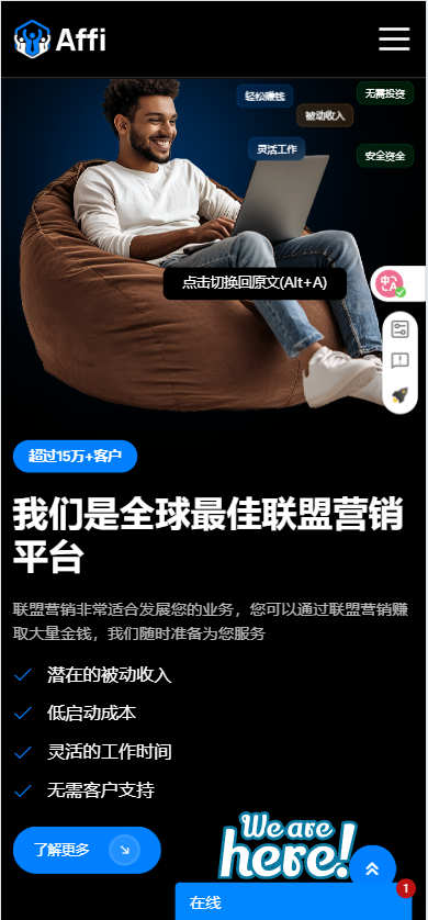 全开源CPA联盟系统源码/全球广告联盟平台源码