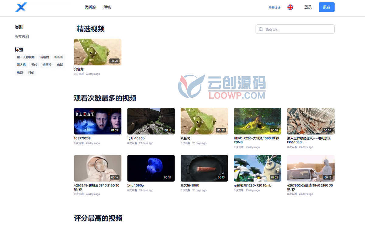 高性能视频分享系统网站源码/视频点播系统/在线视频平台