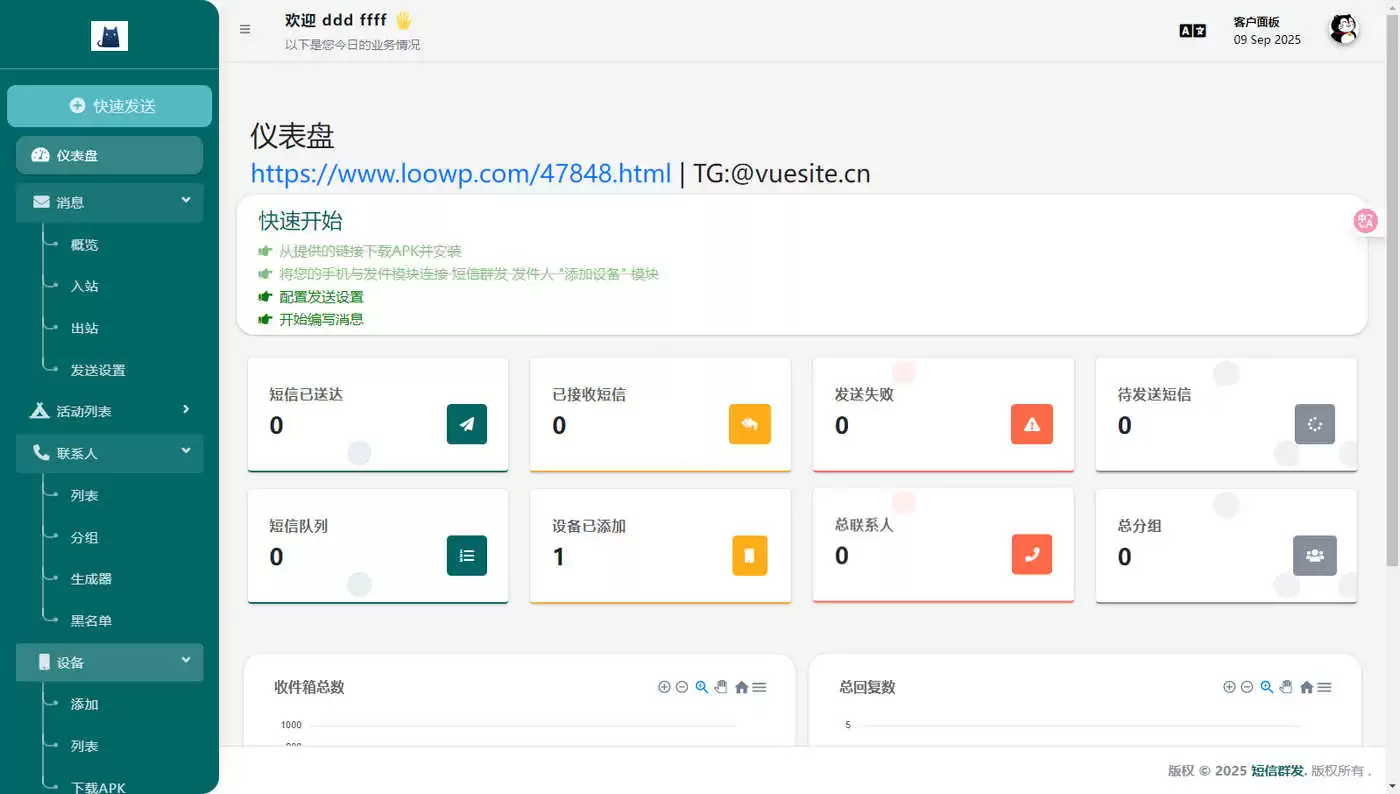 在线手机网关发信源码/短信群发系统/双向短信系统源码/国际短信群发系统