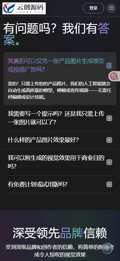 全开源AI广告横幅/广告视频生成系统SaaS平台源码