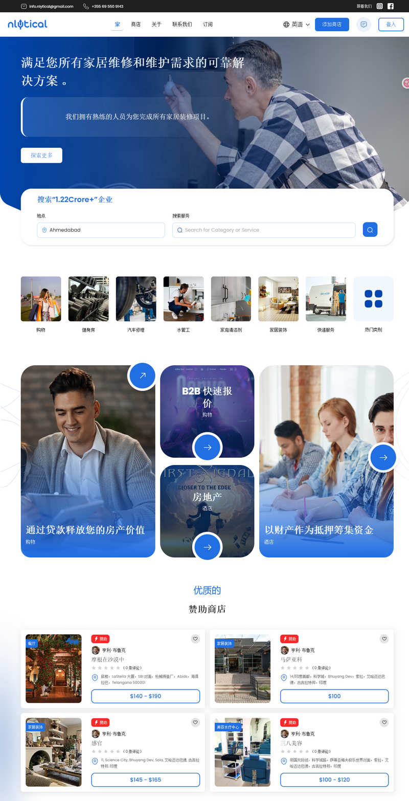 Flutter企业列表和同城服务目录APP源码(全套含Next.JS前端)