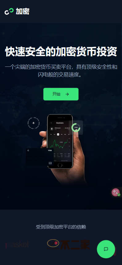 高性能Next.JS加密货币投资平台源码/质押生息/共享投资池/多级分销