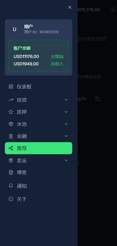 高性能Next.JS加密货币投资平台源码/质押生息/共享投资池/多级分销